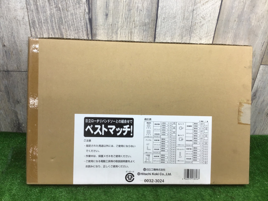 HITACHI　（現HiKOKIハイコーキ） 0032-3024 普及タイプ帯のこNO.28(ハイス・5本入)14山 ロータリーバンドソー用帯のこ刃【富山店】△Y5