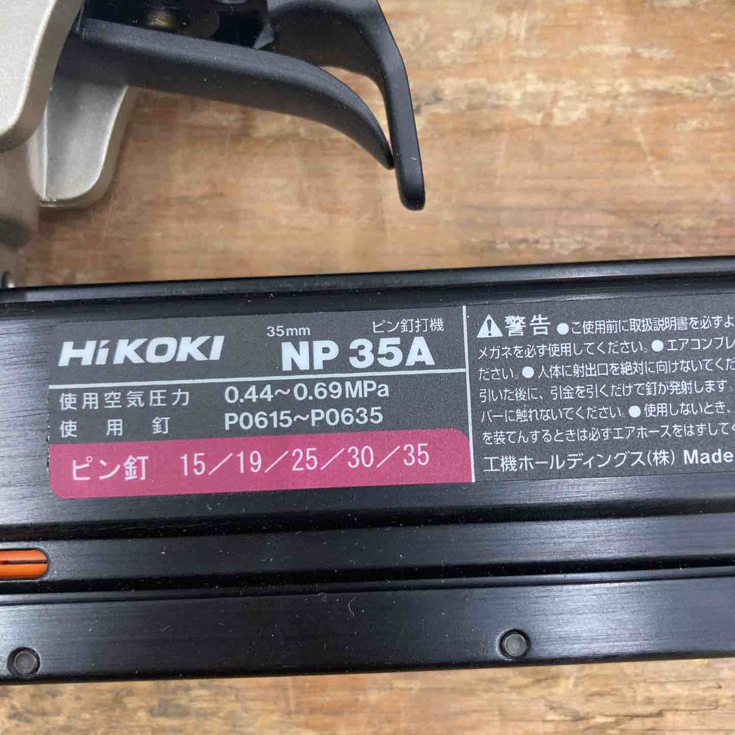 ☆ハイコーキ(HIKOKI ※旧:日立工機) 常圧ピンネイラ NP35A【柏店