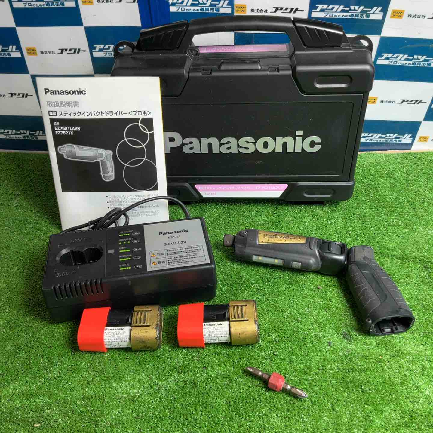 パナソニック(Panasonic) – アクトツールオンラインショップ