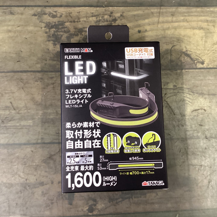 【未使用品】髙儀(Takagi) EARTH MAN 充電式 フレキシブルLEDライト WLT-15LiA USB充電式 USBケーブル Type-C 1本付属 【東大和店】