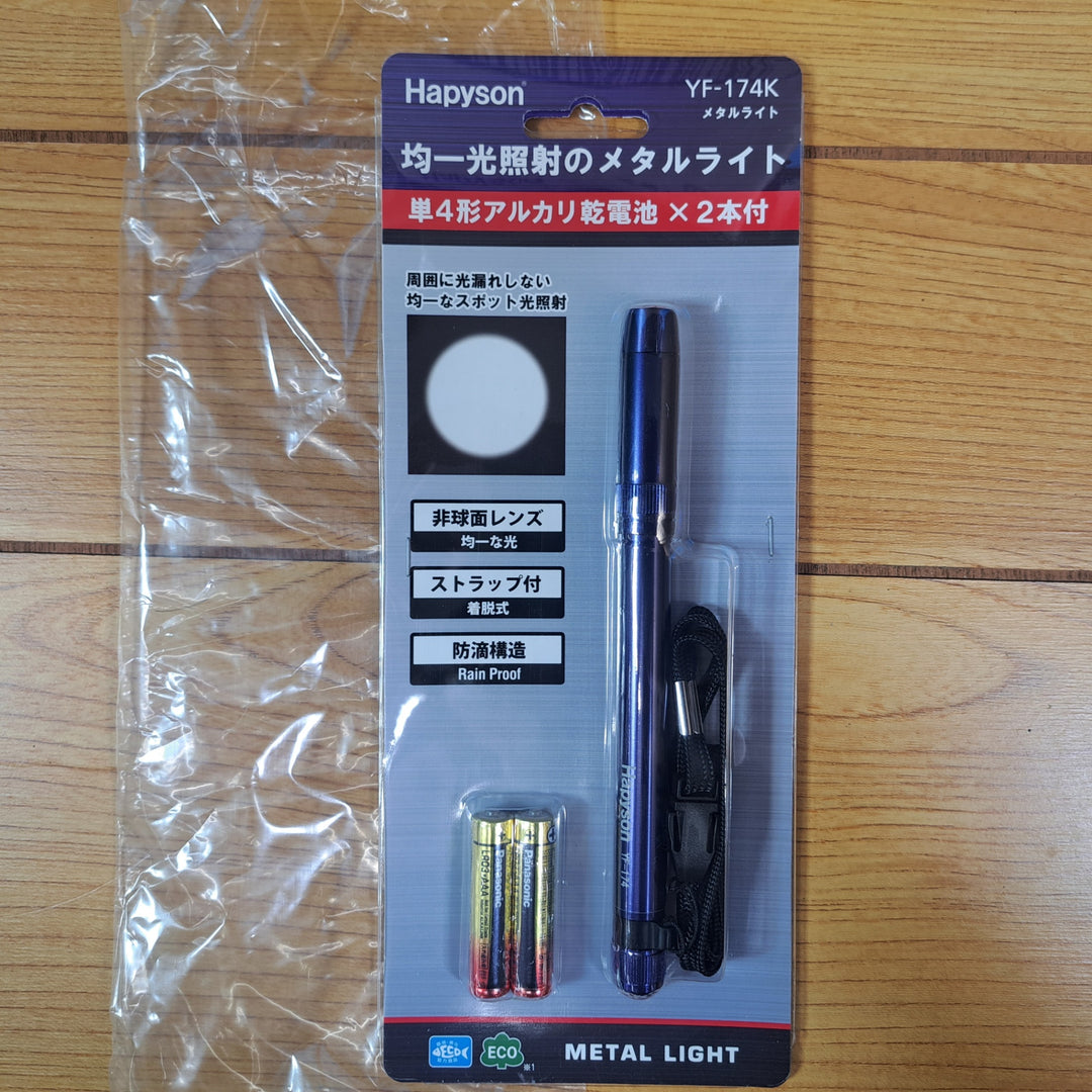 Hapyson メタルライト YF-173K 20個【岩槻店】