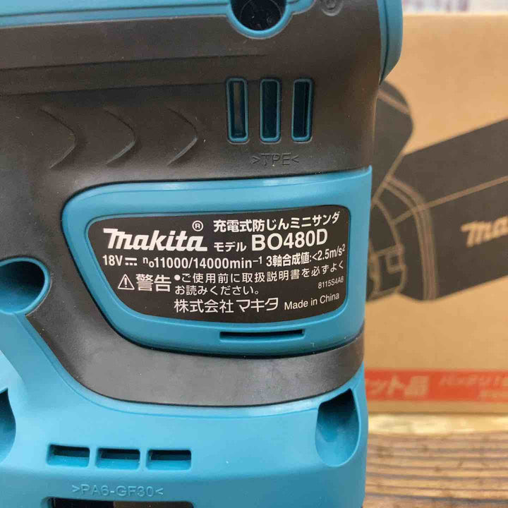 ★マキタ(makita) コードレス防じんミニサンダ BO480DRG【柏店】