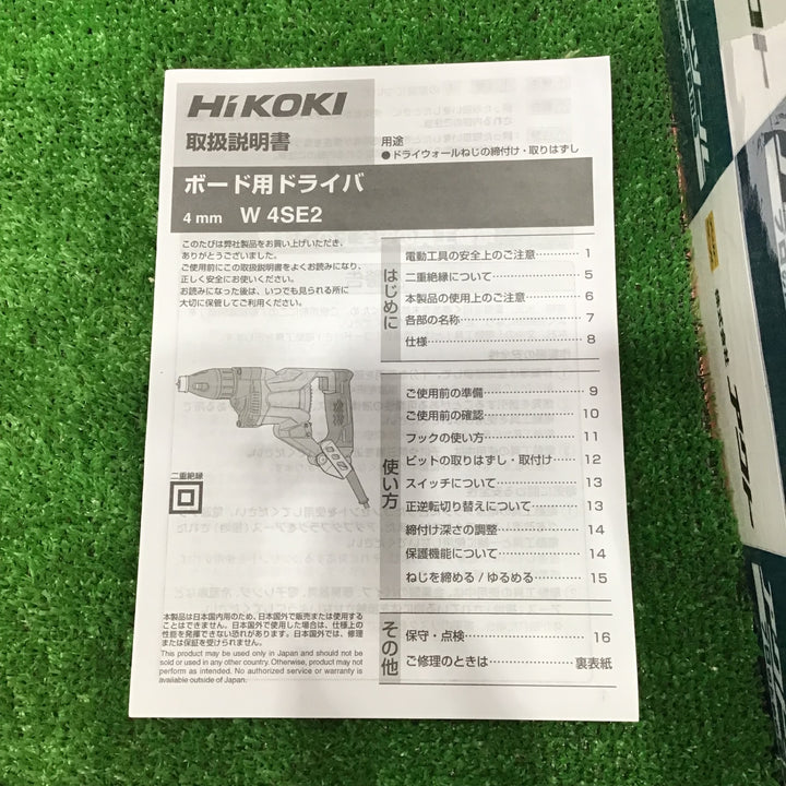 【未使用】ハイコーキ(HIKOKI ※旧:日立工機) ボード用ドライバ W4SE2(L)【草加店】