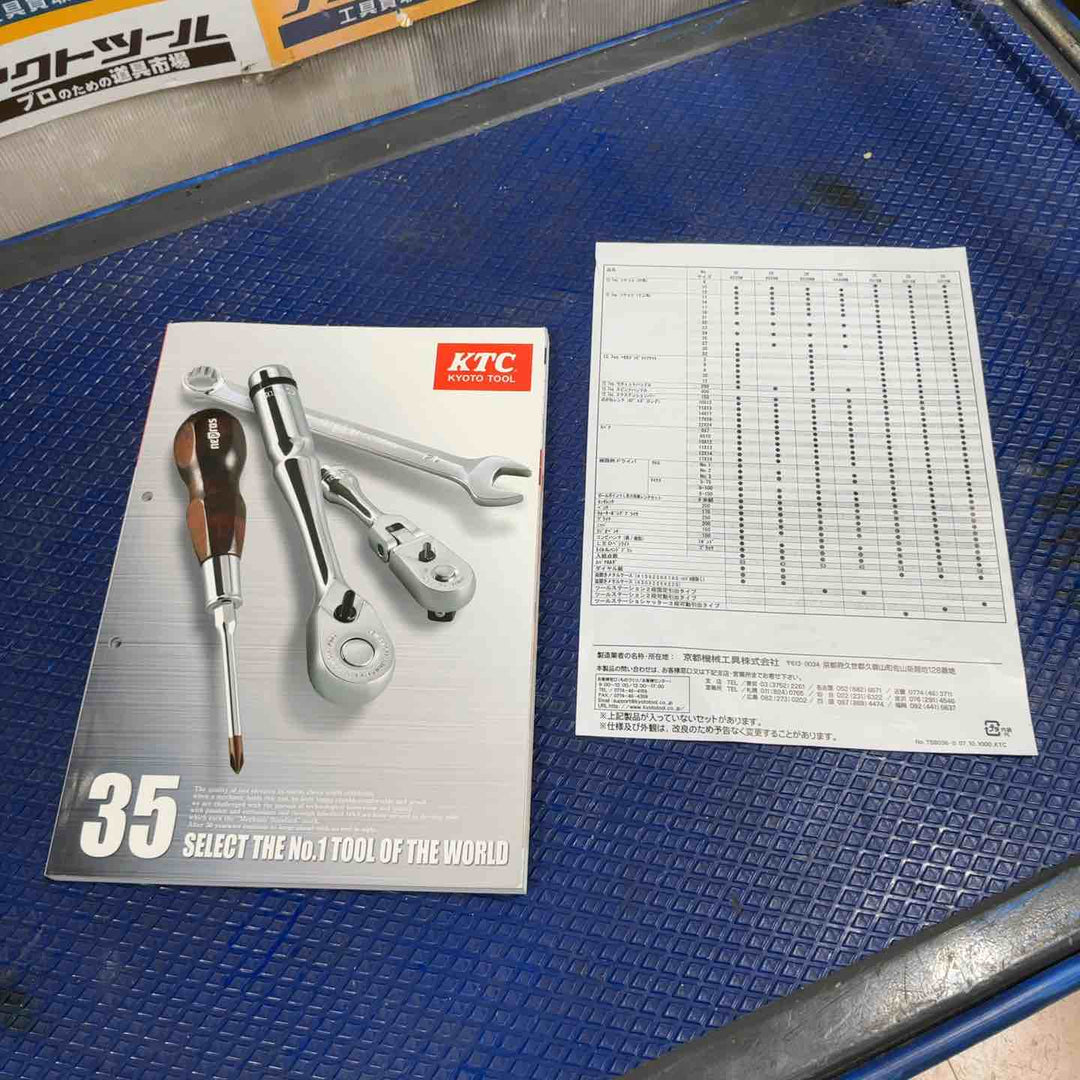 KTC(京都機械工具) メンテナンスツールボックス インダストリアルモデル SK4438M【草加店】