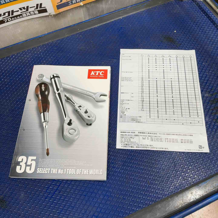 KTC(京都機械工具) メンテナンスツールボックス インダストリアルモデル SK4438M【草加店】