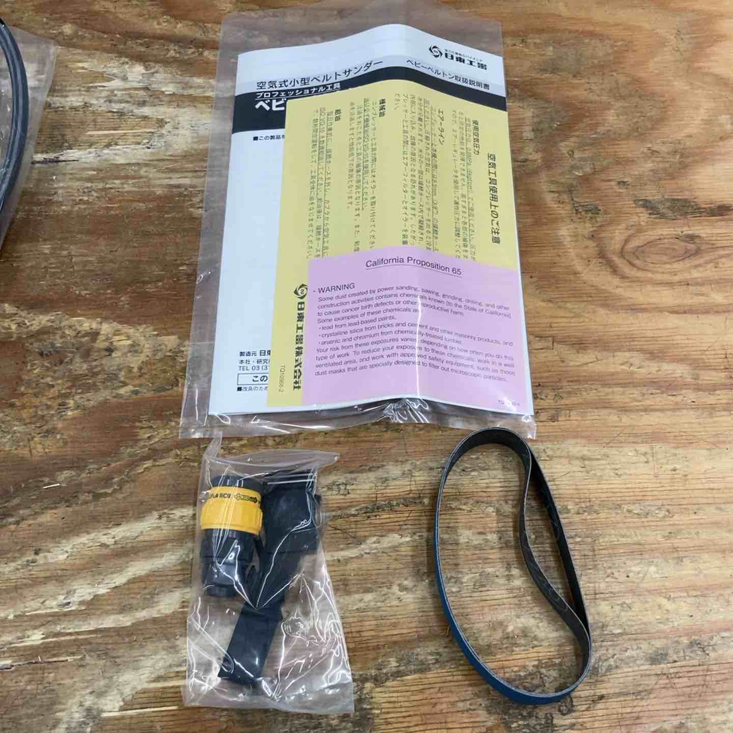 (未使用･未開封品)　日東 BB-20用研磨ベルト 37519 og8985z 製品詳細