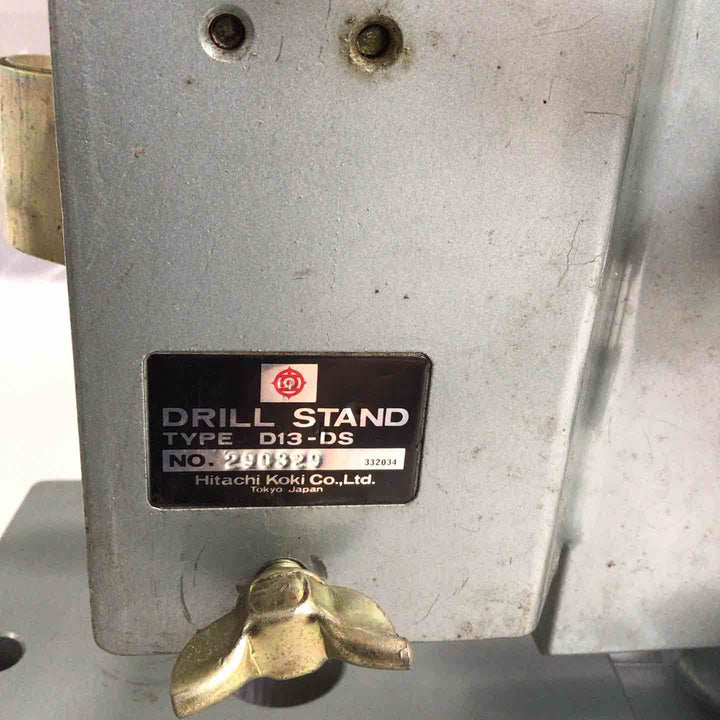 ◇日立工機 ドリルスタンド コラム高さ450mm 作業面160mm×170mm ドリル保持ハンド・フック併用 D13-DS【草加店】