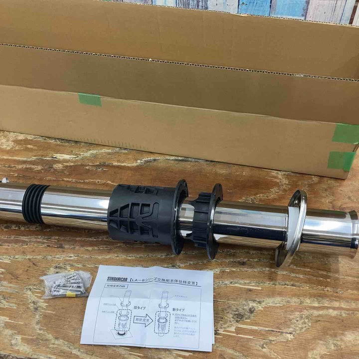 ◇サンポール リフター上下式車止め LA-8KS【柏店】