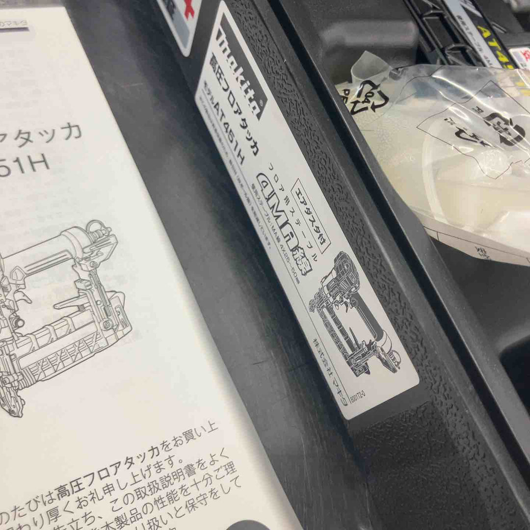 【未使用(店頭展示品)】★マキタ(makita) 高圧フロアタッカ AT451H【東大和店】