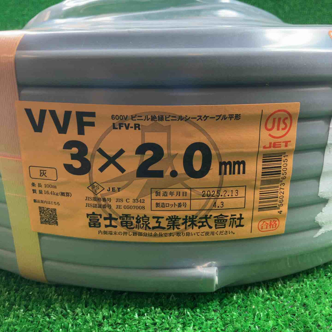 富士電線 VVFケーブル 3芯(赤白黒)×2.0mm【川崎店】