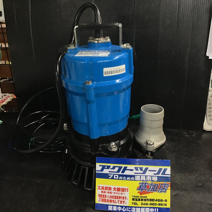ツルミ 水中ポンプHS2.4S-63【草加店】