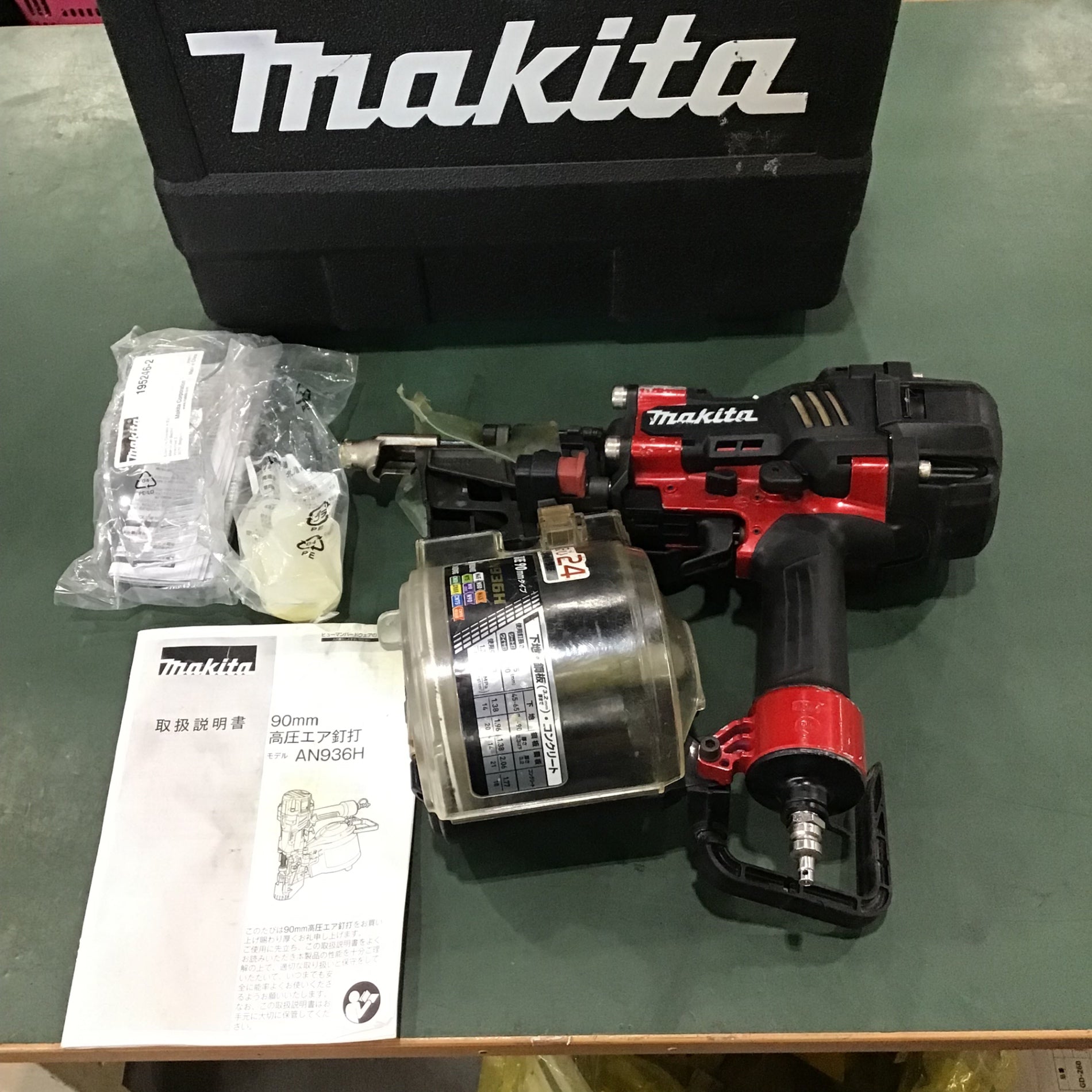 ★マキタ(makita) 高圧エア釘打ち機 AN936H【川口店】