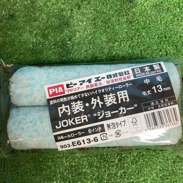 PIA ローラー ジョーカー 中毛 13mm 6インチ 50本入り イージーコーター(スモールハンドル使用) 903-E613-56【岩槻店】