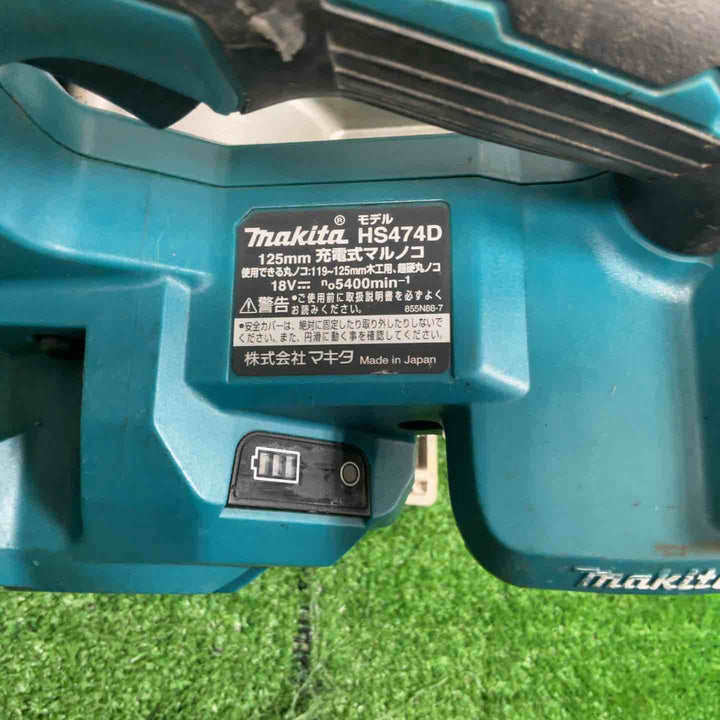 ★マキタ(makita) コードレス丸のこ HS474DZ【草加店】