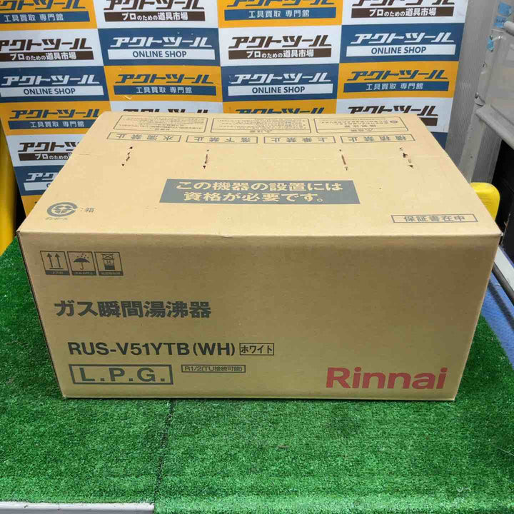 リンナイ 小型湯沸かし器 5号元止め 瞬間湯沸かし器 小型湯沸器(ホワイト/都市ガス) RUS-V51YTB-WH-13A【草加店】