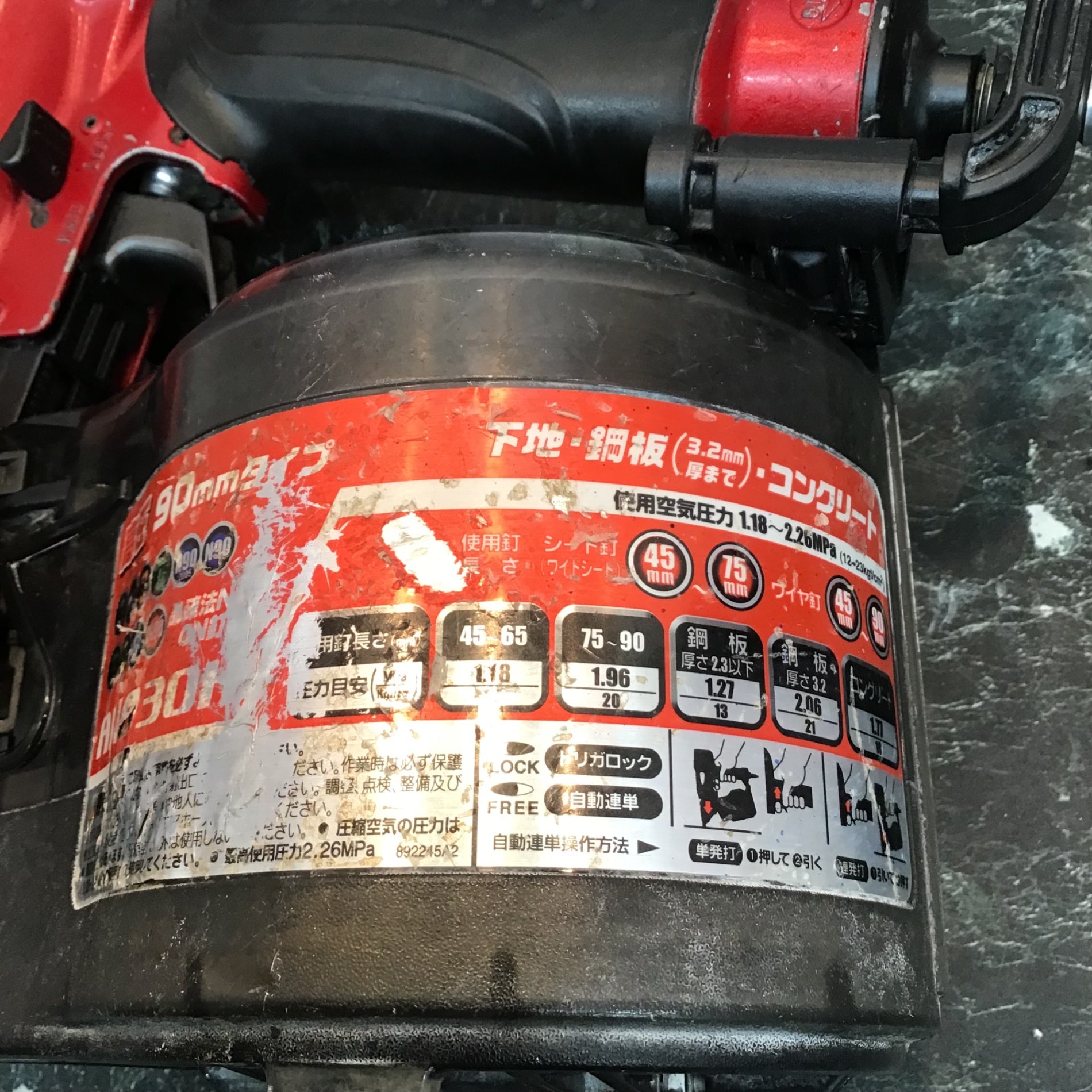 ☆マキタ(makita) 高圧エア釘打ち機 AN930H【八潮店】 – アクトツール
