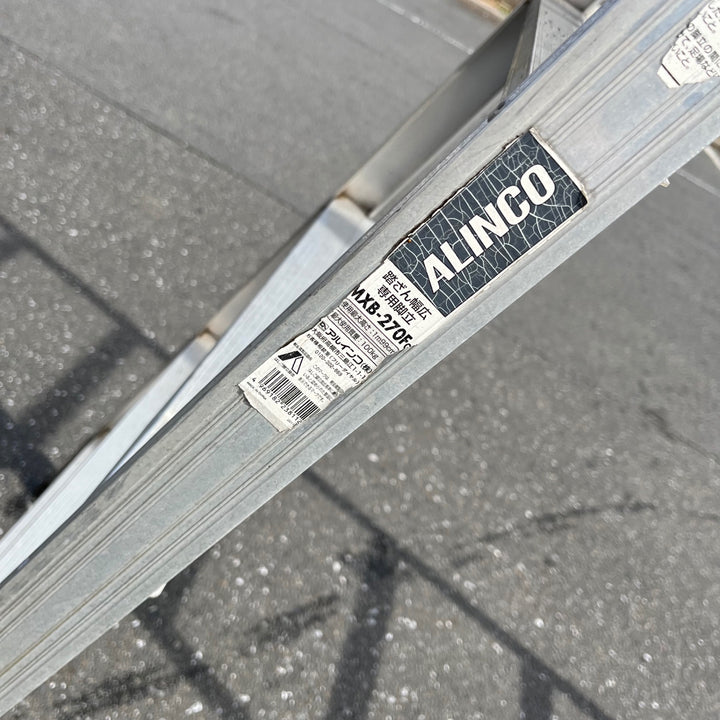 【中古品/店頭受取り限定】ALINCO(アルインコ) 踏ざん幅広専用脚立 MXB-270F【東大和店】