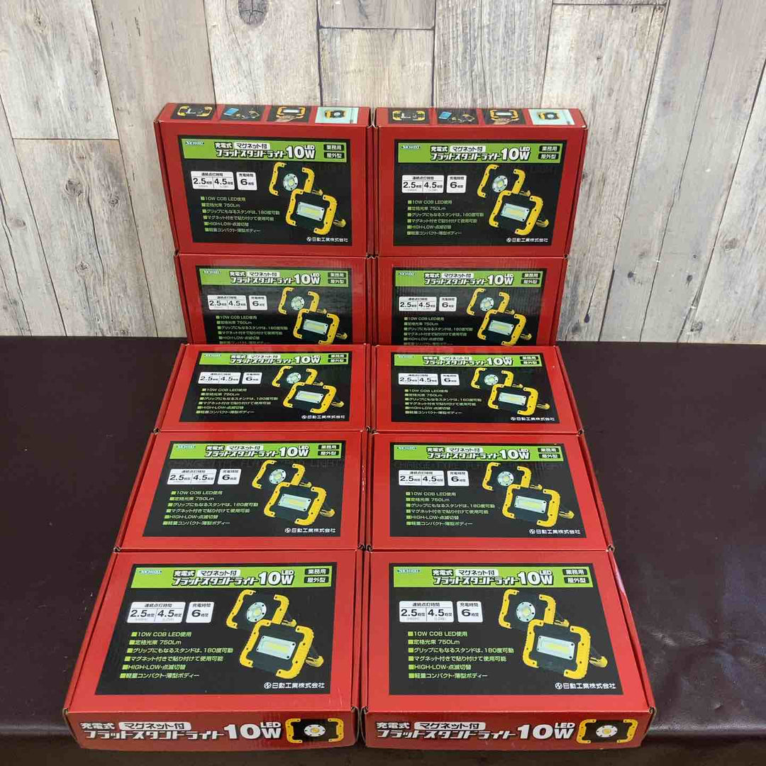 【未使用(店頭展示品)】 日動(NICHIDO) 充電式LEDライト LFS-10CHMG-SP 10個セット 【東大和店】