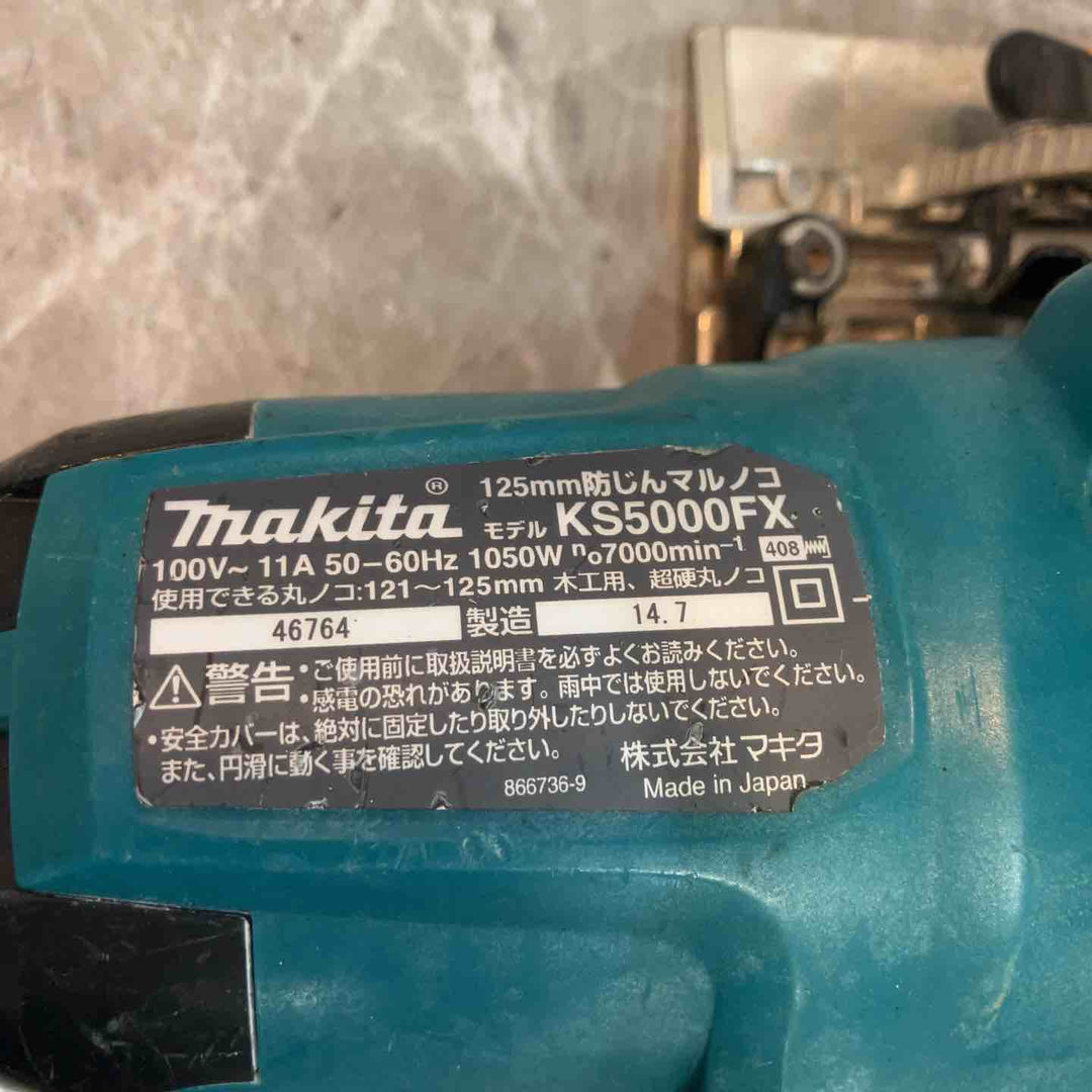 ★マキタ(makita) 防じん丸のこ KS5000FX【八潮店】