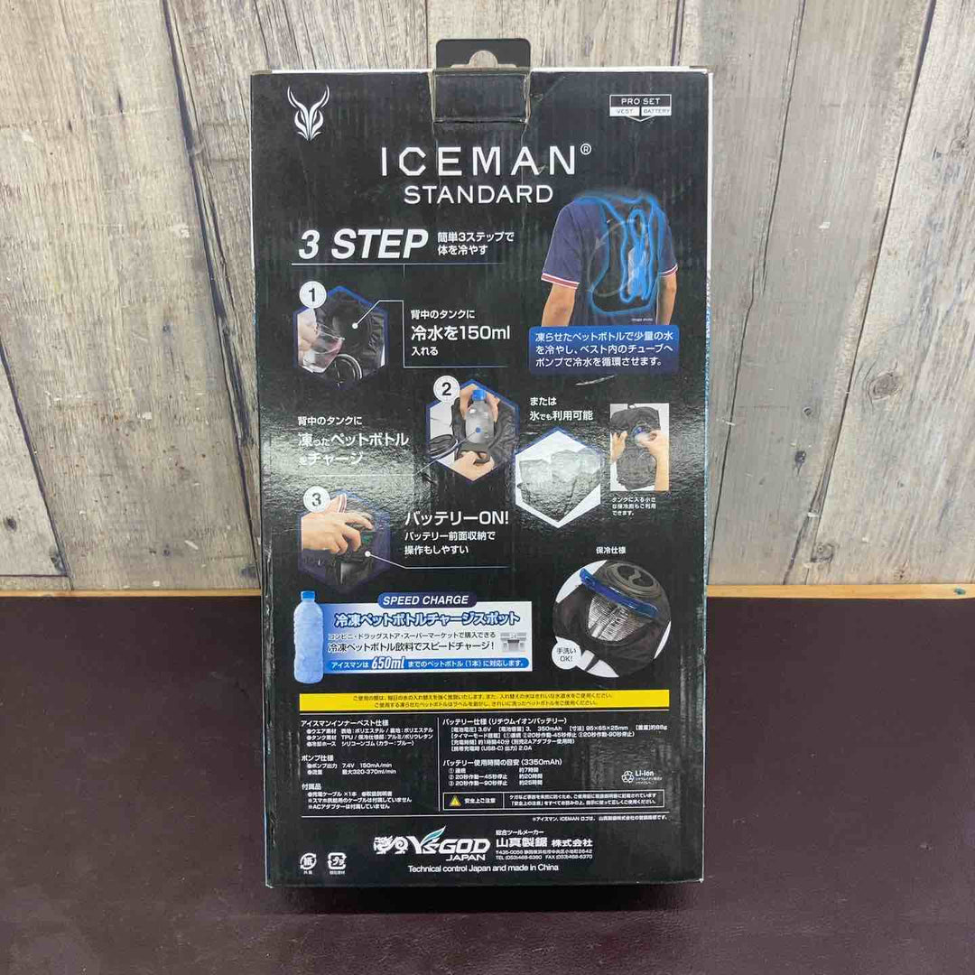 【中古美品】 ワイズゴッド(Y's GOD The pride of a professional.) アイスマンベスト ICM3-BLV-SET ブラック 【東大和店】