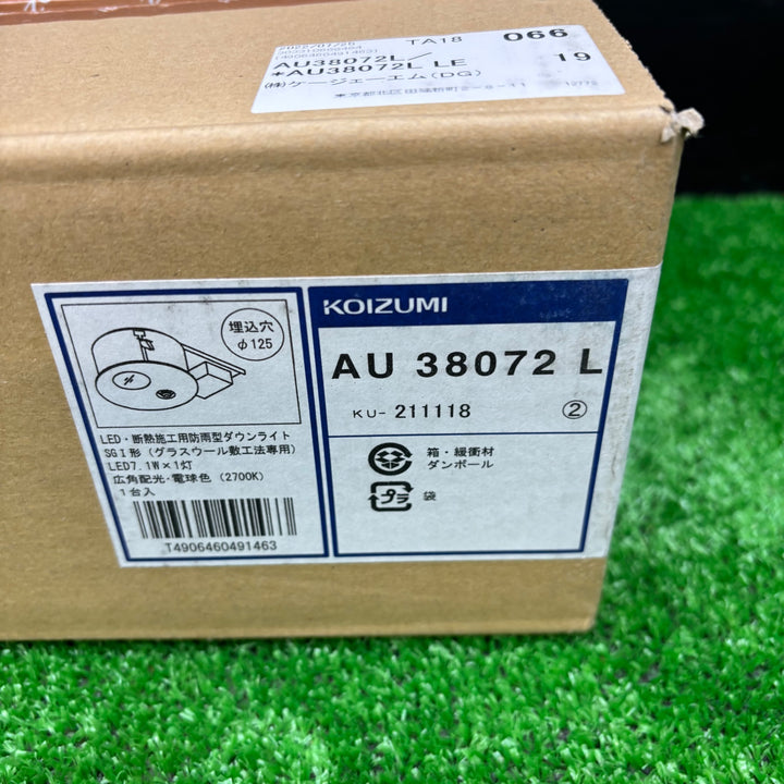 【未使用品】KOIZUMI コイズミ照明 防雨型ダウンライト φ125mmAU38072L【電材館越谷店】