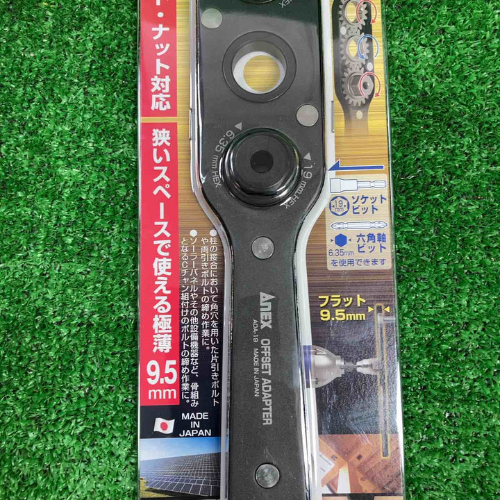 ◇アネックス(ANEX) オフセットアダプター19 AOA-19【川崎店】