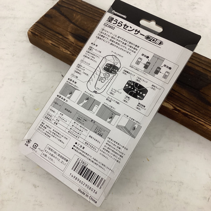 Panasonic(パナソニック) 壁うらセンサー Z3802 内装材専用 プロ用電動工具 乾電池式 E【狭山】