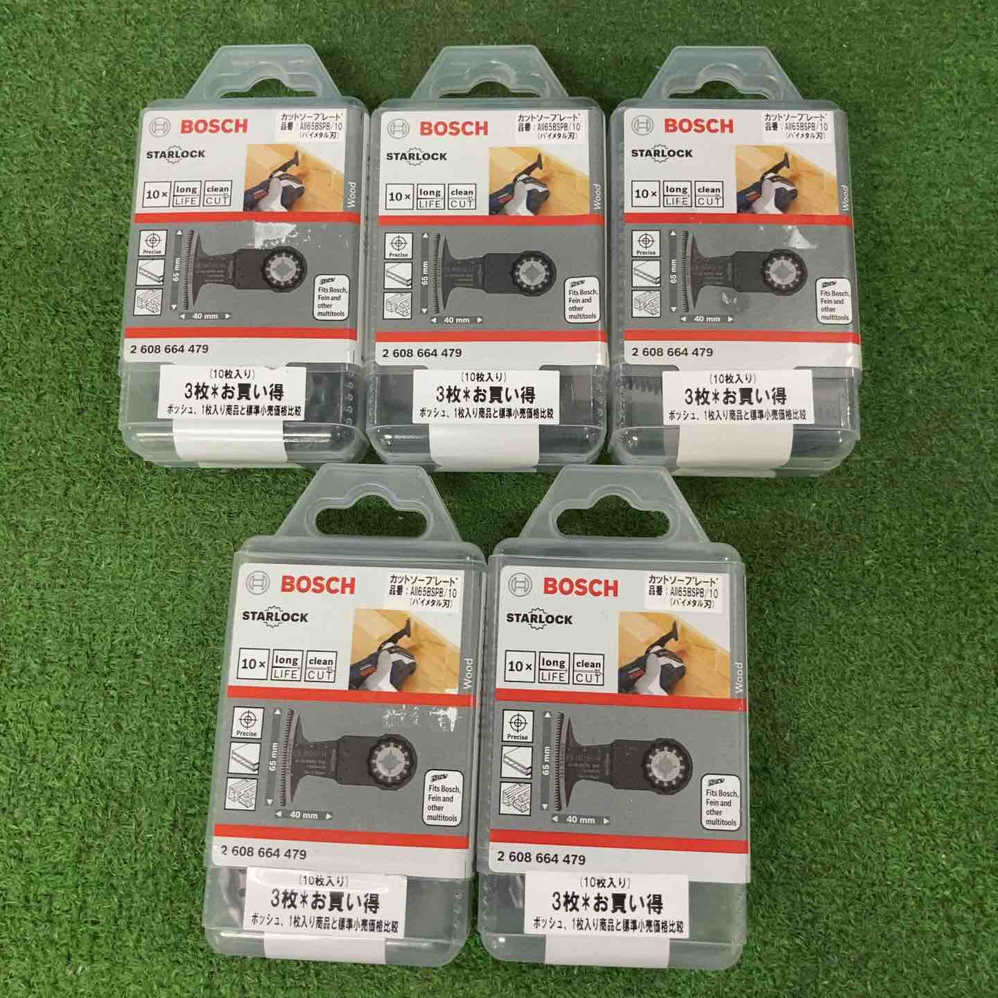 お得な5つセット♪BOSCH(ボッシュ) カットソー・マルチツール用
