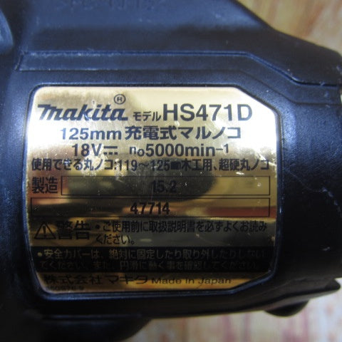 マキタ(makita) 125mmコードレスマルノコ HS471DSP1 100周年記念モデル (HS471DRT)【川崎店】