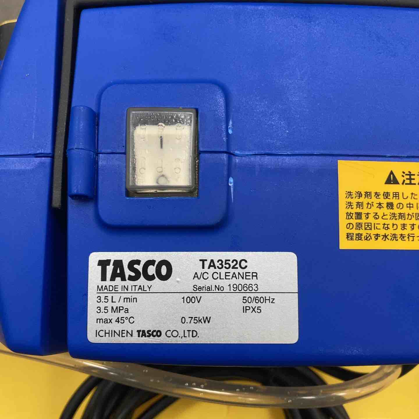 TASCO TA352C 小型強力洗浄機☆ ◇イチネンTASCO 小型強力洗浄機 TA352C【草加店】 – アクトツール