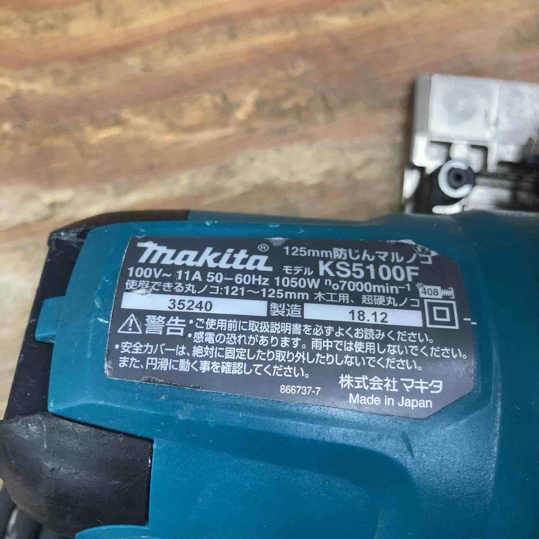★マキタ(makita) 防じん丸のこ KS5100F【柏店】