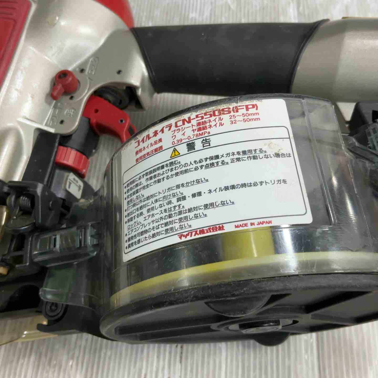 マックス(MAX) コイルネイラ CN-550S(FP) wyw801m 楽天市場】マックス MAX 常圧コイルネイラ CN-550S[FP] 25-50mm釘対応