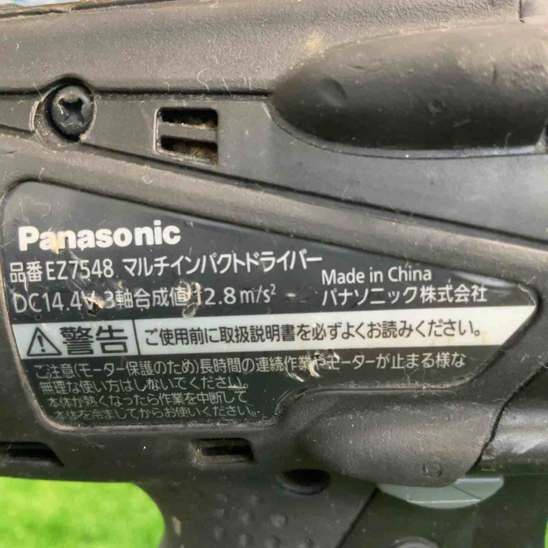 ◇パナソニック(Panasonic) 充電マルチインパクト EZ7548LS2STB【草加店】
