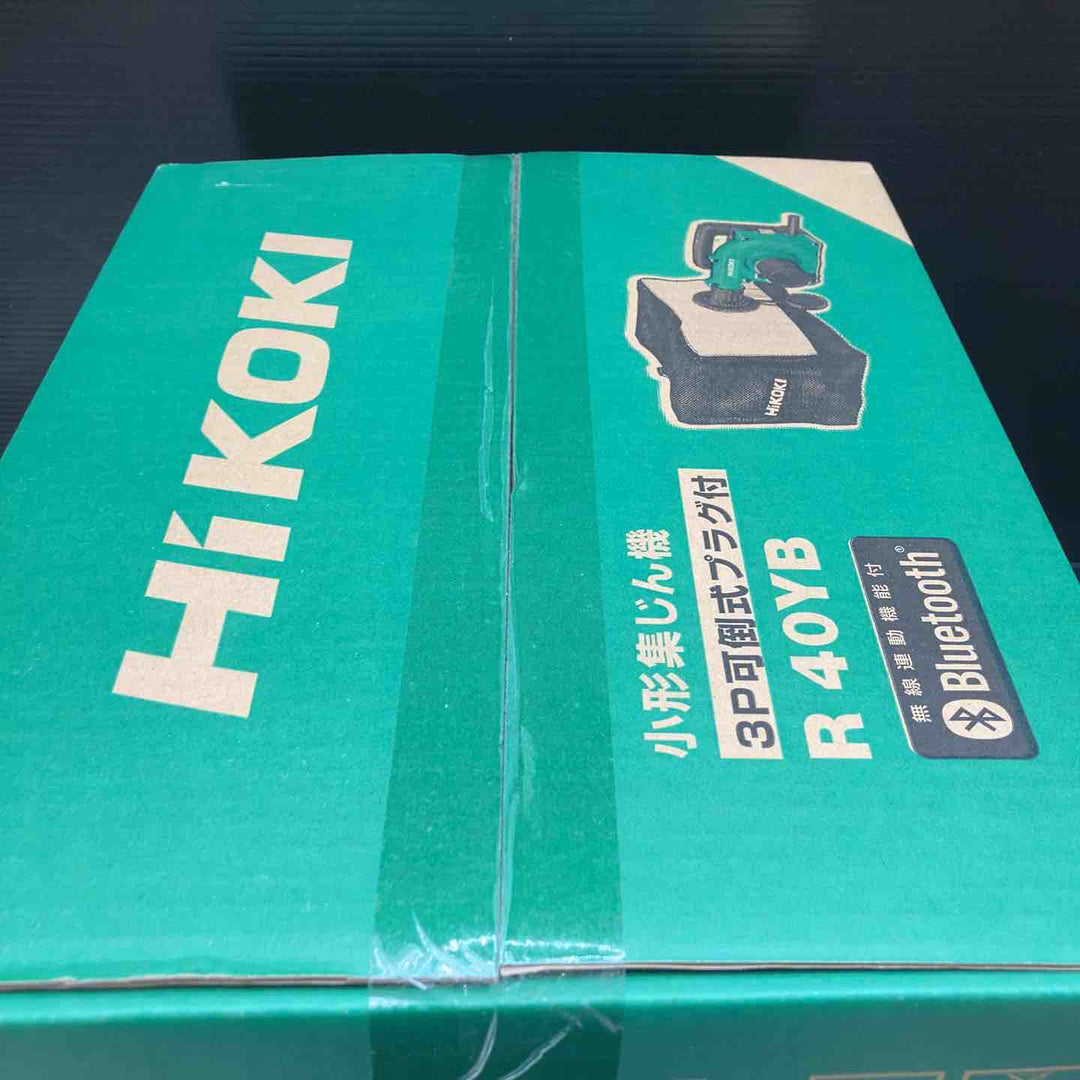 ★ハイコーキ(HIKOKI ※旧:日立工機) 集じん機 R40YB【川越店】