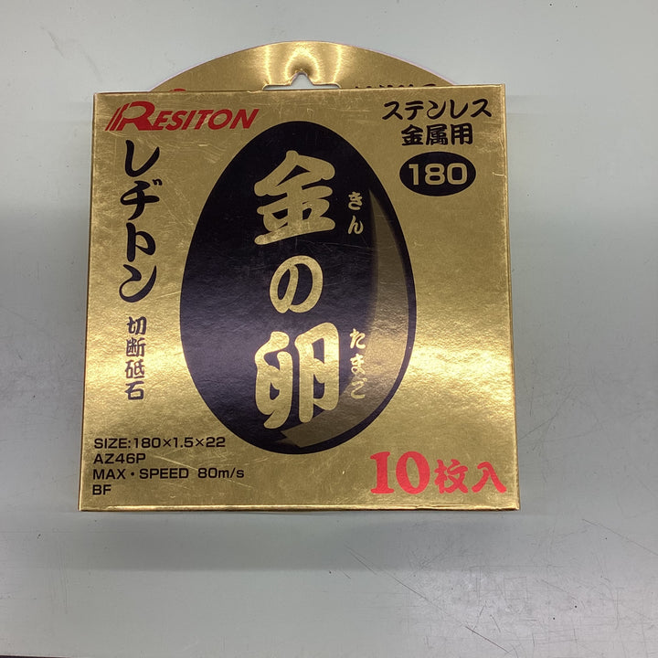 〇レヂトン 切断砥石「金の卵」(10枚入) 180×1.5×22【越谷店】