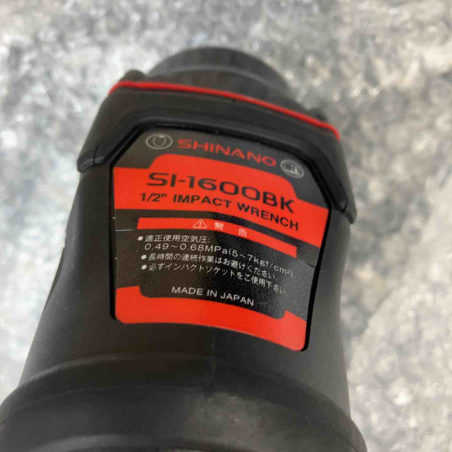 未使用品】信濃機販(SHINANO) エアインパクトレンチ 12.7mm角 限定色