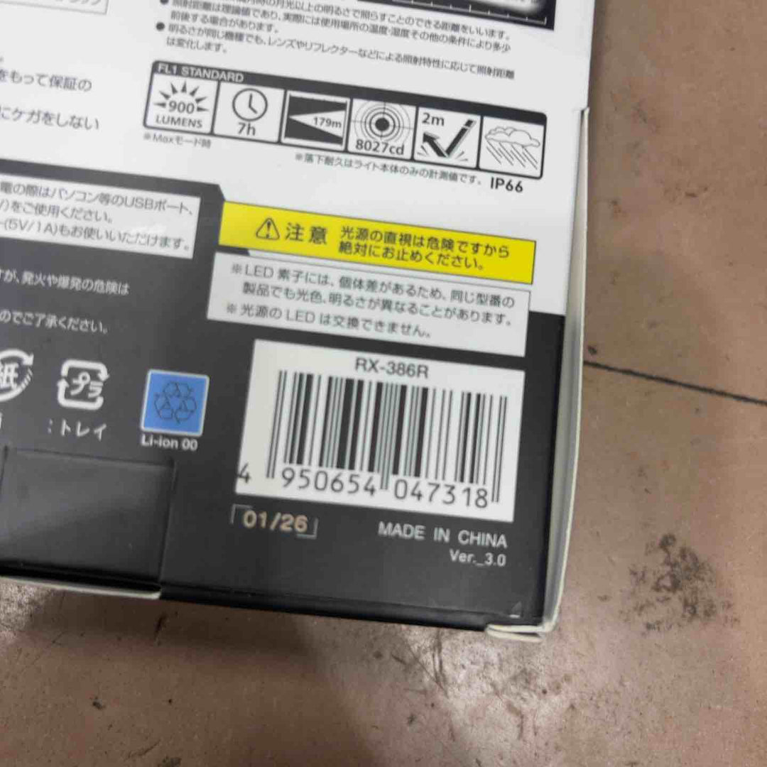 ◇GENTOS LEDフラッシュライトRX-386R【草加店】