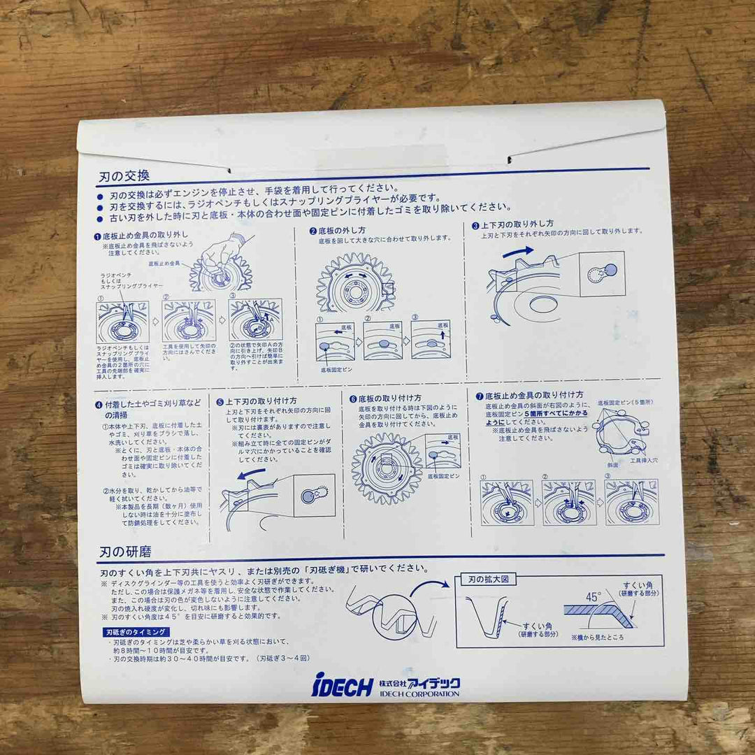 アイデック/IDEC 刈払機アタッチメント スーパーカルマー ASK-V23×1個+スペアブレードSK-1815N×3枚【柏店】