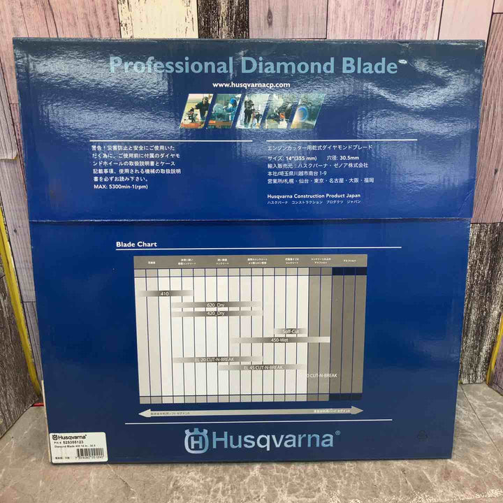 ハスクバーナゼノア パワーカッター用ダイヤモンドブレード P525355123 14インチ, 30.5【八潮店】