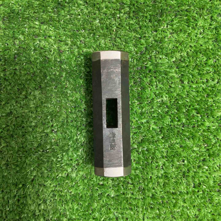 幸三郎 全鋼黒仕上げ 八角玄能 50匁 ※頭のみ【草加店】