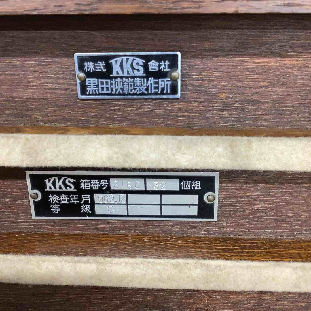 【現状品】黒田精工 ブロックゲージセット 欠品無し！ 未校正の為現状扱い【越谷店】
