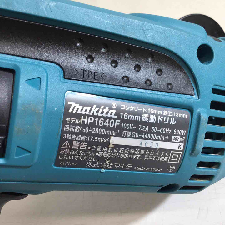 ☆マキタ(makita) 振動ドリル HP1640F【戸田店】