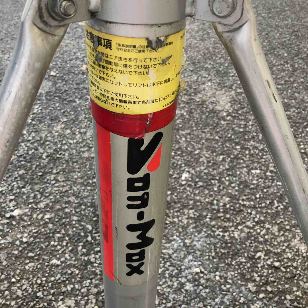 【店頭受取り限定】サンマックス Sanmax アクアリフト（水圧式リフター） H-28J【柏店】