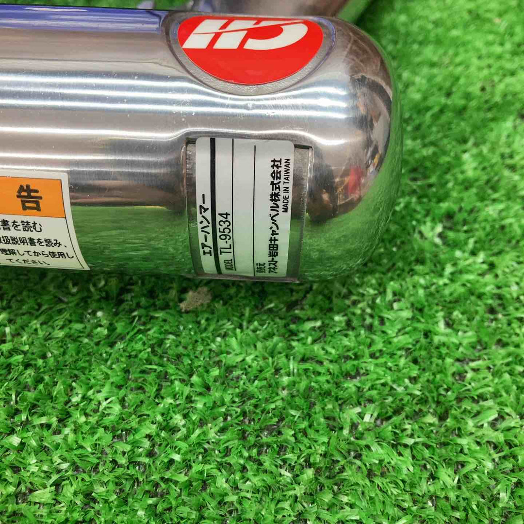 アネスト岩田キャンベル エアーハンマー TL9534【川越店】