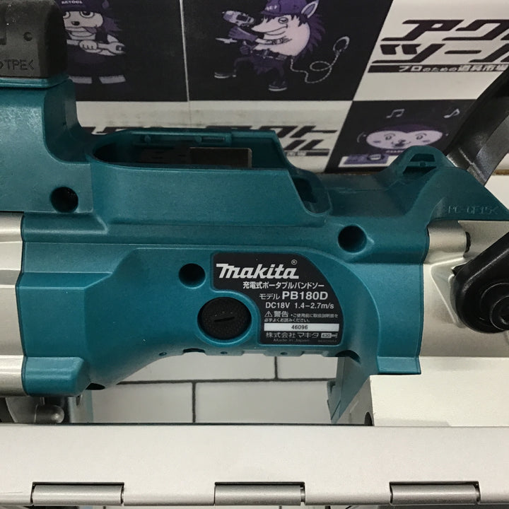 ★マキタ(makita) コードレスバンドソー PB180DZ【所沢店】