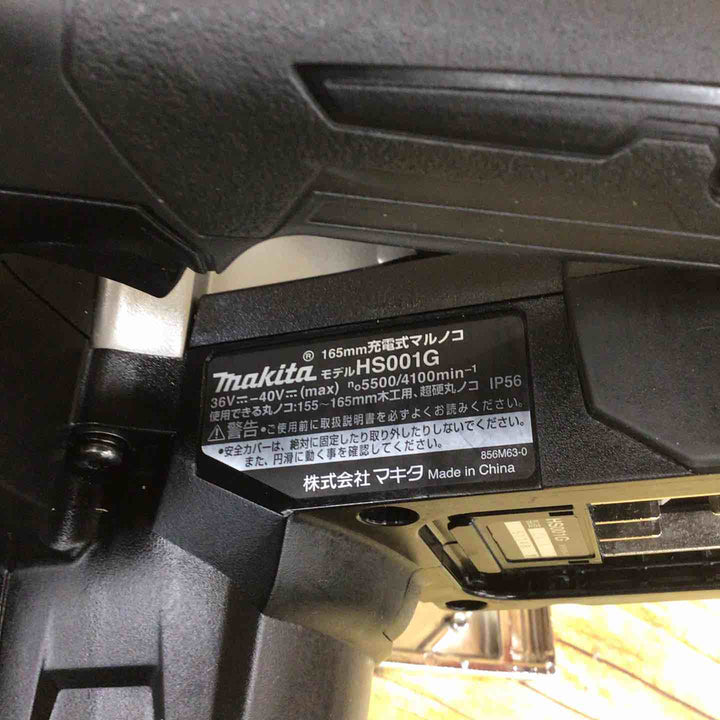 マキタ(makita) コードレス丸のこ HS001GZB【川崎店】