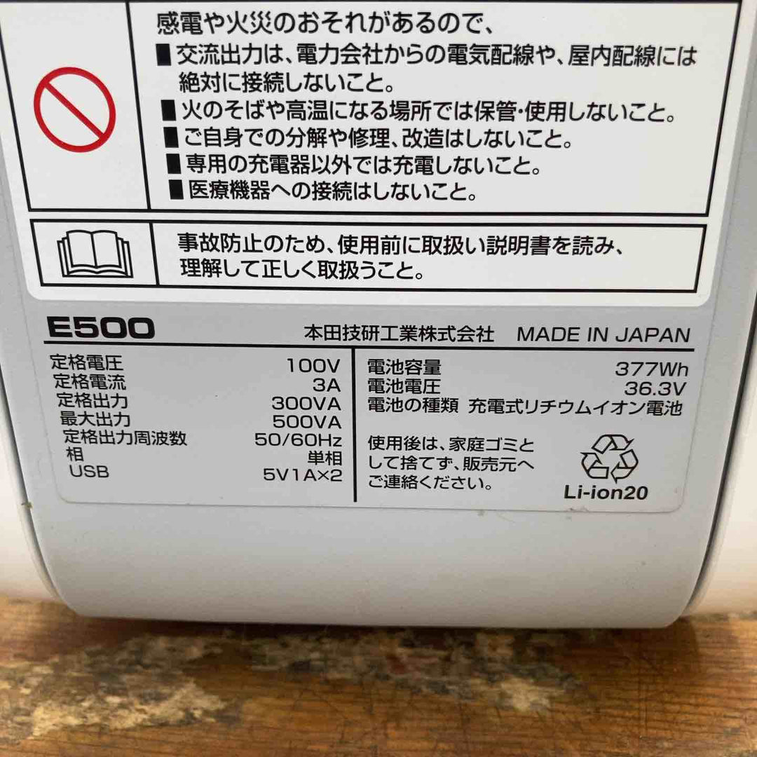 【中古美品】HONDA ホンダ ポータブル電源 蓄電池 LiB-AID リベイド E500 ホワイト 最大出力500W【柏店】