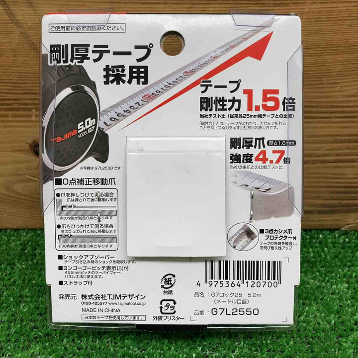 【未使用品】 タジマ/Tajima G7ロック25 5.0m G7L2550 2個セット 【鴻巣店】