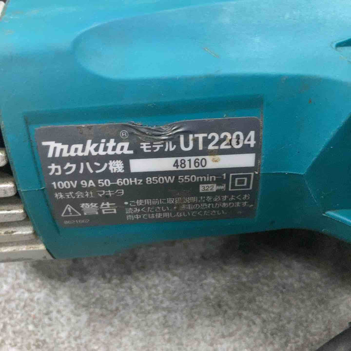 ☆マキタ(makita) かくはん機 UT2204【川崎店】