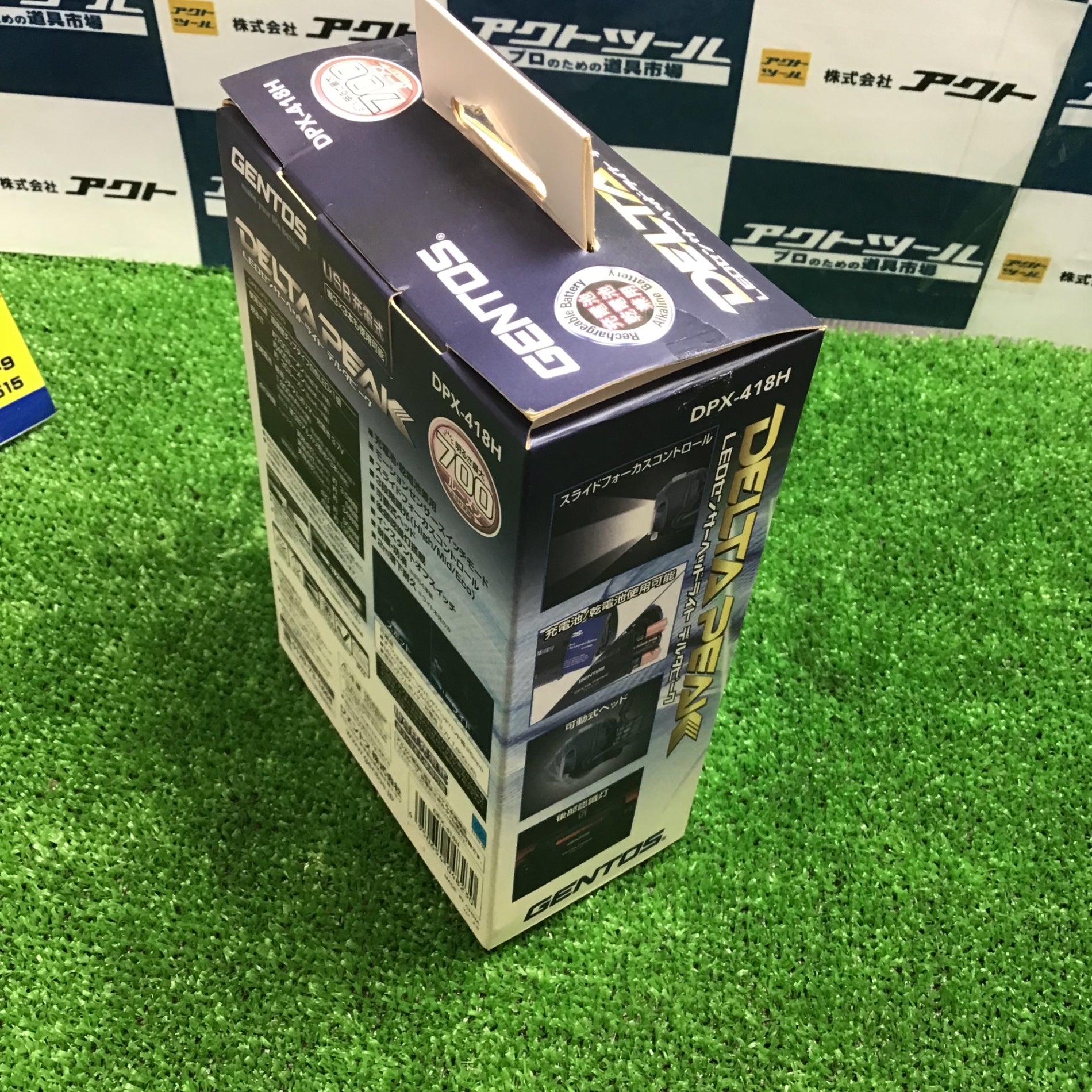 ジェントス　ヘッドライト　DPX-418H ジェントス ヘッドライト デルタピーク418H DPX-418H : でんき